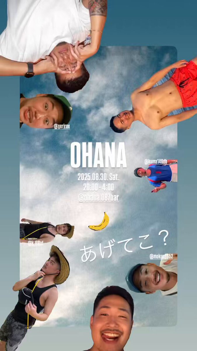 ♡ohana様ご確認♡ OHANA🍌087 (@087banana) / Posts / X