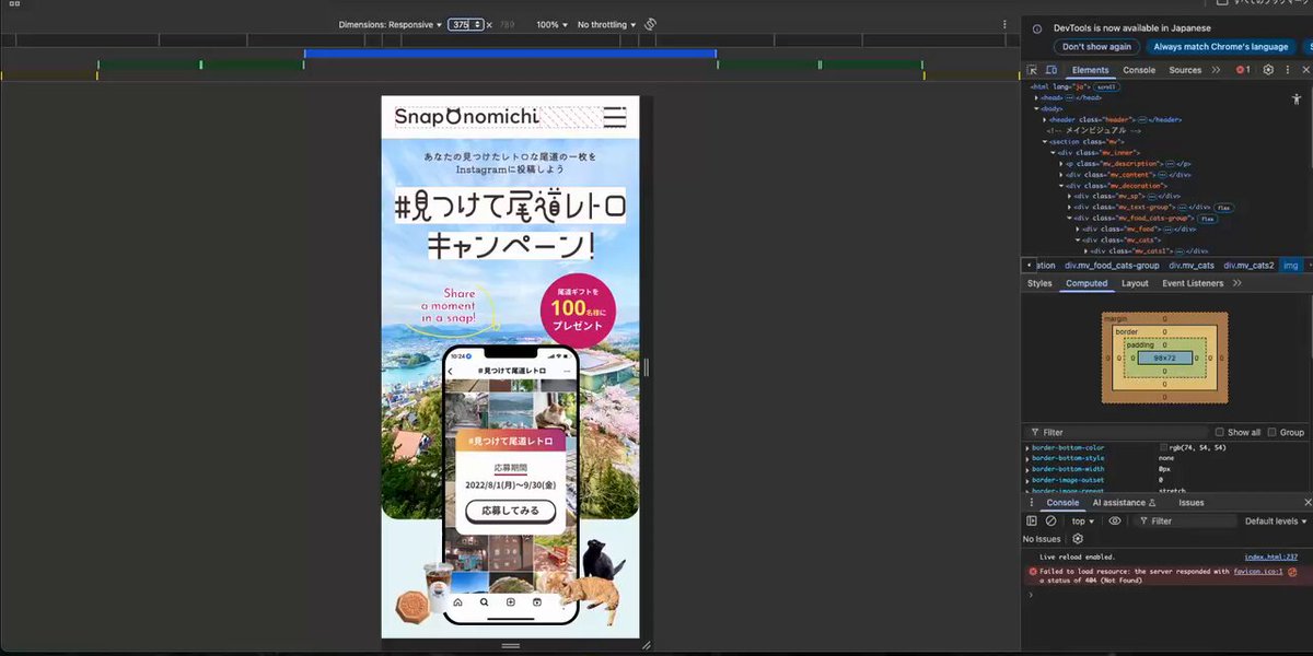 Image for the Tweet beginning: 【2025.08.30の学習記録】
🔸尾道のaboutのswiper以外終了🔸

➡️次回、後半

朝1h、昼1.5h、夜1.5h

よし👍ようやくここまできた😆
今日は自力で解決できた✨
明日はいよいよswiperへ⭐️
時間が余れば、perfect pixelで修正！

#リベシティ
#デイトラ 
#デイトラコミュニティ 