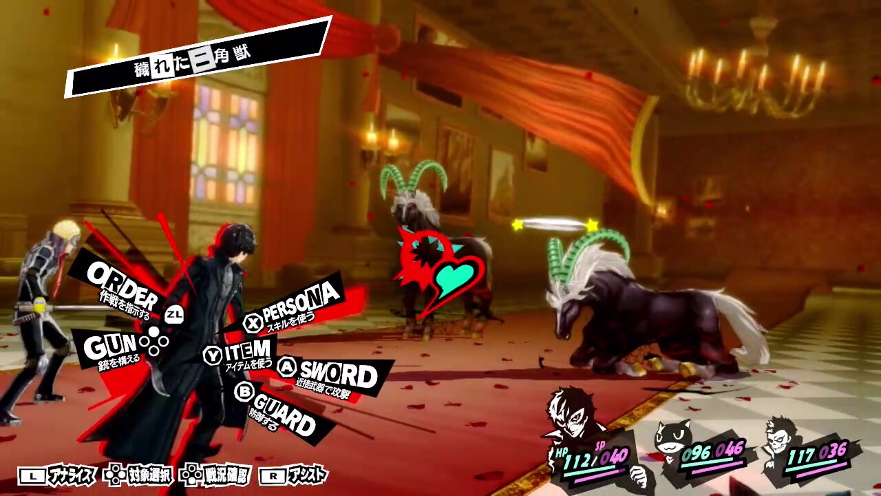 てるひ P5R2周目中 on X: 
