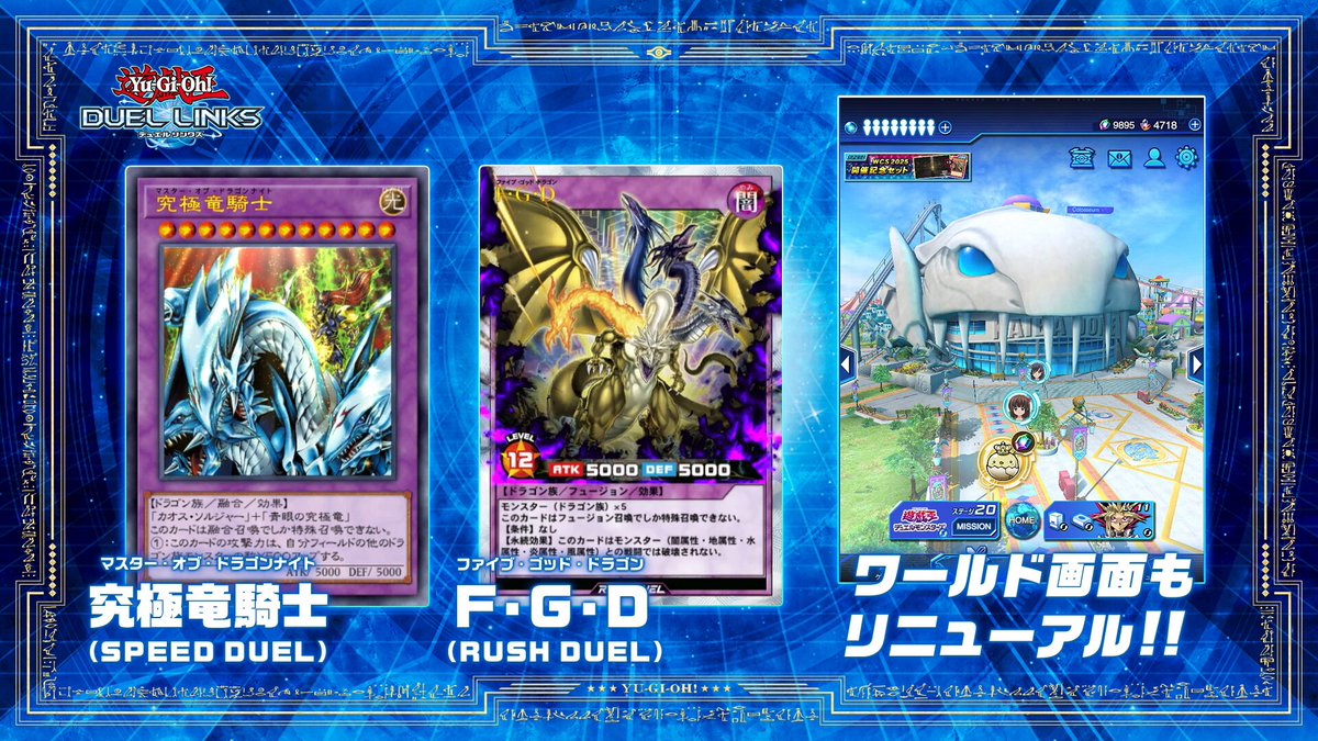 公式】遊戯王 デュエルリンクス (@YuGiOh_DL_INFO) / X