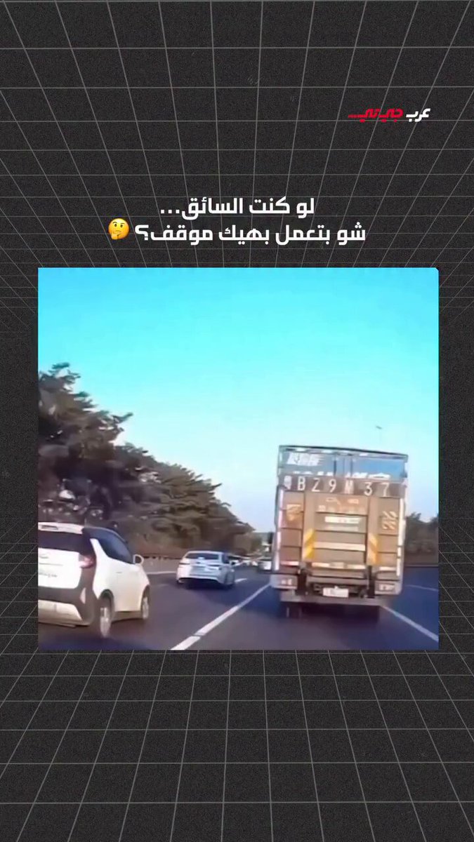 تخيل نفسك مكانه... كيف رح تتصرف؟ 