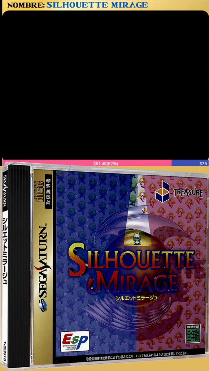 Silhouette - サターン ソフト シルエットミラージュ(SILHOUETTE MIRAGE) トレジャー Amazon | シルエットミラージュ ~リプログラムド ホープ