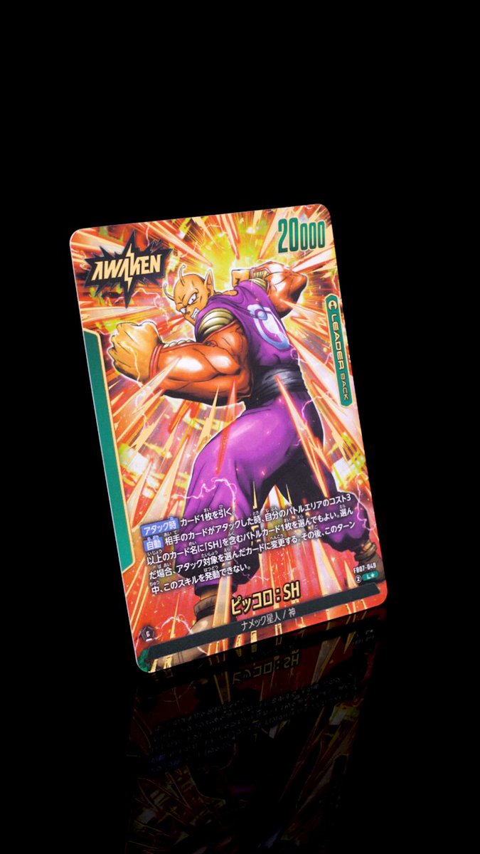 【お盆期間限定】ドラゴンボールカード 公式】ドラゴンボールスーパーカードゲーム フュージョン