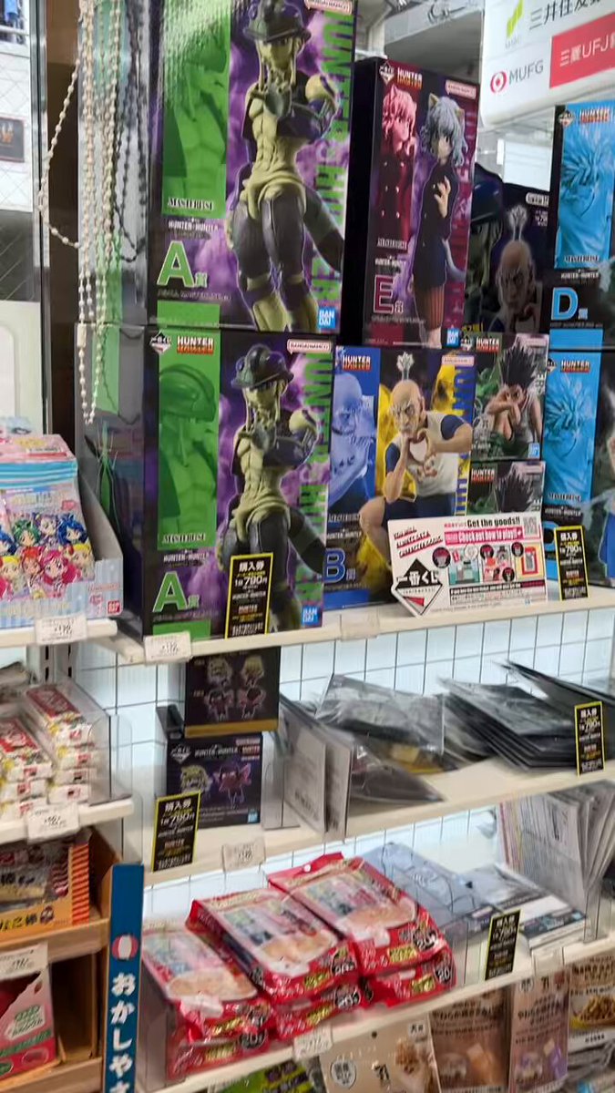 最終値下げ中！HUNTERXHUNTER　G.E.M シリーズ GgSkgHqakAAj4ai.jpg