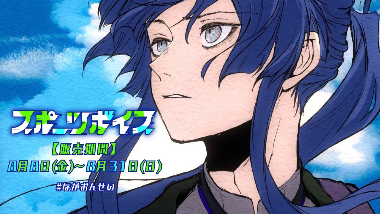 長尾景 Amazon | FOCUS ON - NIJISANJI SINGLE COLLECTION - 長尾景