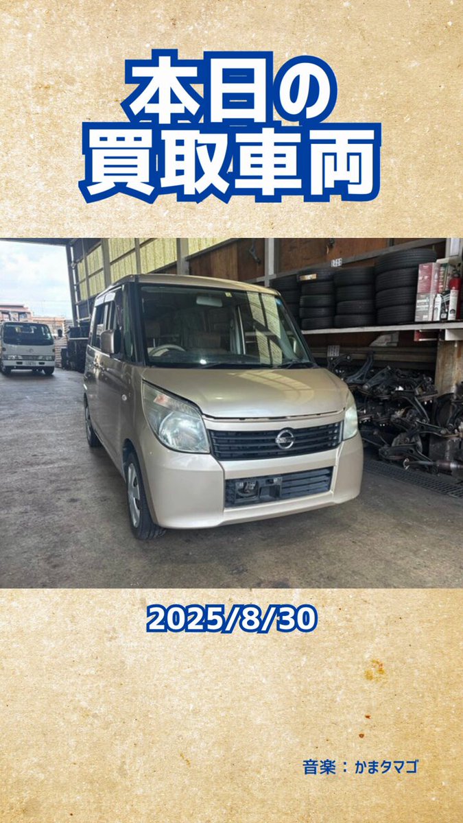 廃車買取専門店（株）旭商会 on X: 