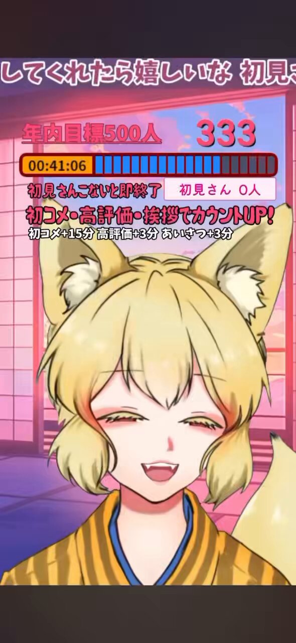 螢火 狐音🦊🎵@妖狐系VTuber on X: 