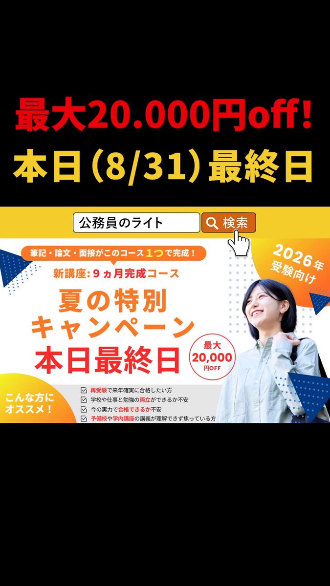 公務員のライト 警察 テキスト① 公務員試験の教科書 論文本(2025年度版) 公務員のライト 中古本