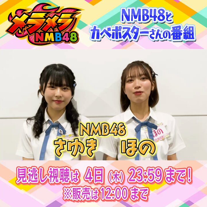 サ*カ様 池帆乃香 NMB48 天使のユートピア/ここにだって天使はいる 直筆 天使のユートピア/ここにだって天使はいる 2025 池帆乃香 赤背景