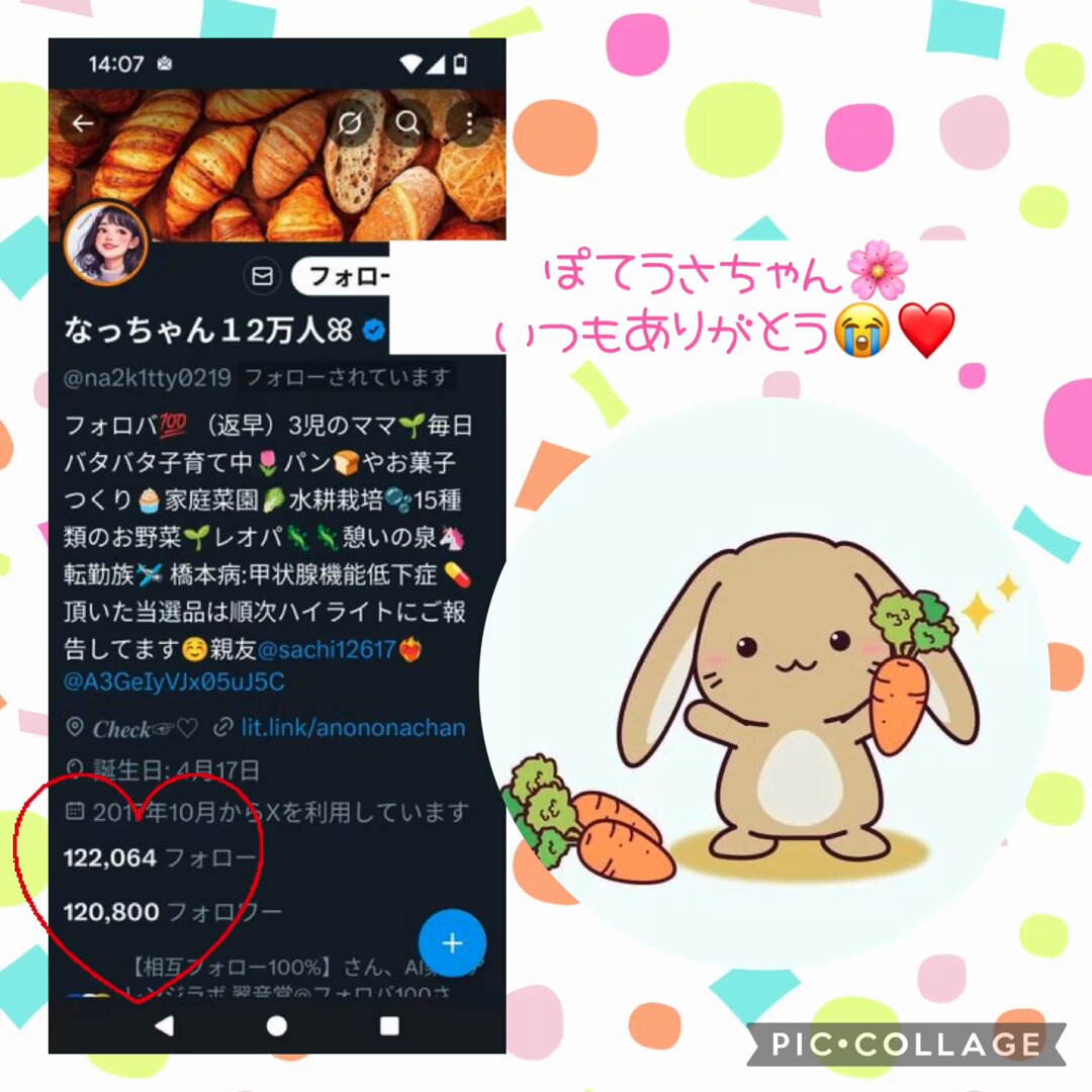 なっちゃん12万人ꕤ on X: 