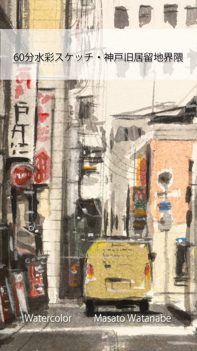 水彩画(岩内港)№188 水彩画原画 横浜港・はまかぜ 絵画 syoumei 通販 5865449