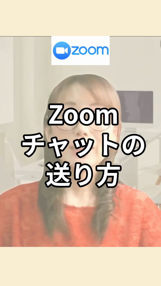 ZOOM初心者 - Search / X