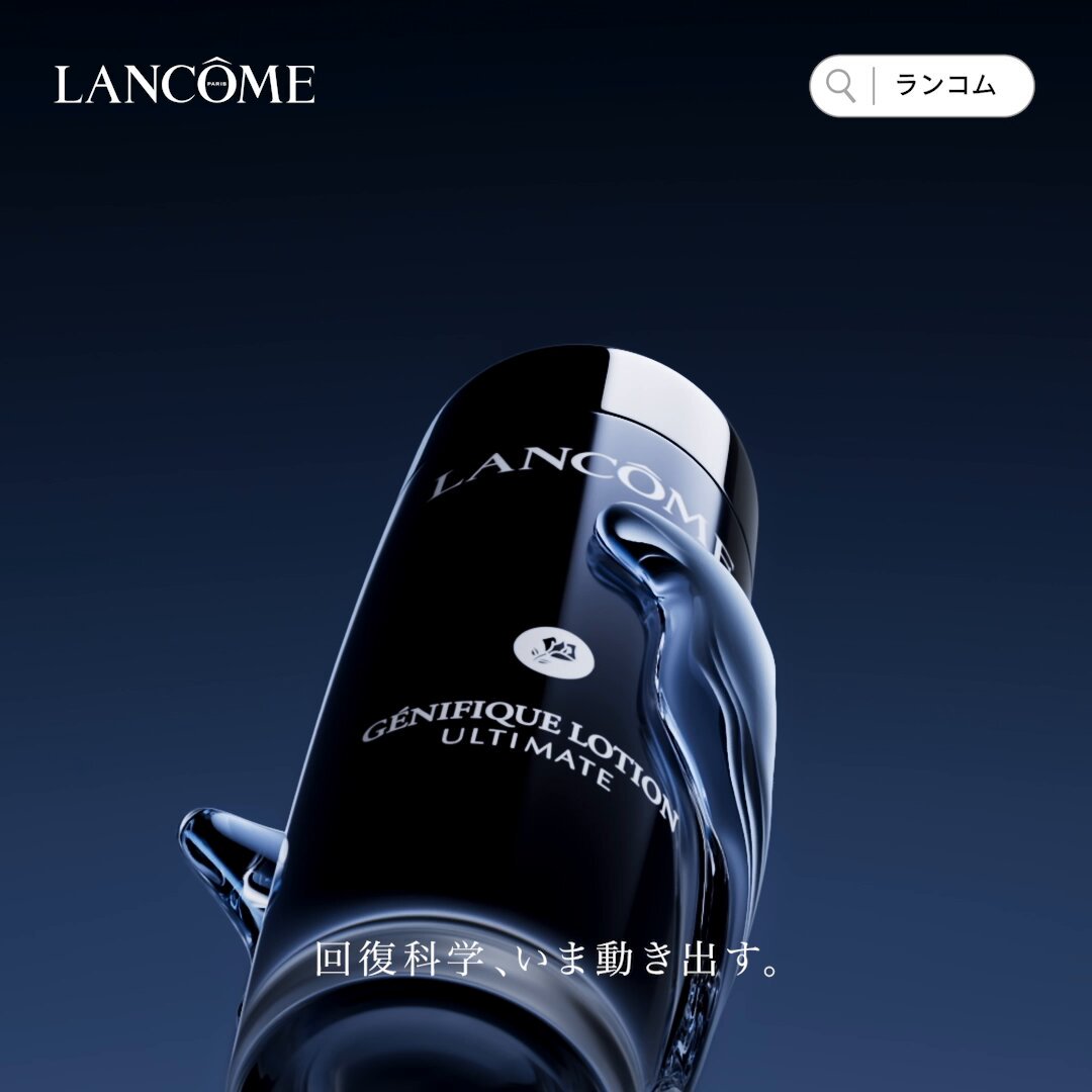 LANCÔME｜ランコム公式 (@Lancome_JP) / X