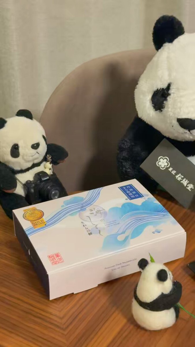 パンダページ アニマルバスケット 屈さ 80-84