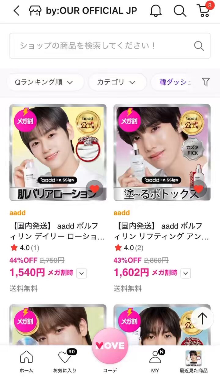 RESCENE Glow Up MAKESTAR 当選者限定 ゼナ サイン ✧𝟮𝟬𝟮𝟯.𝟬𝟳.𝟬𝟯 #리키 #Ricky #沈泉锐 #リッキー