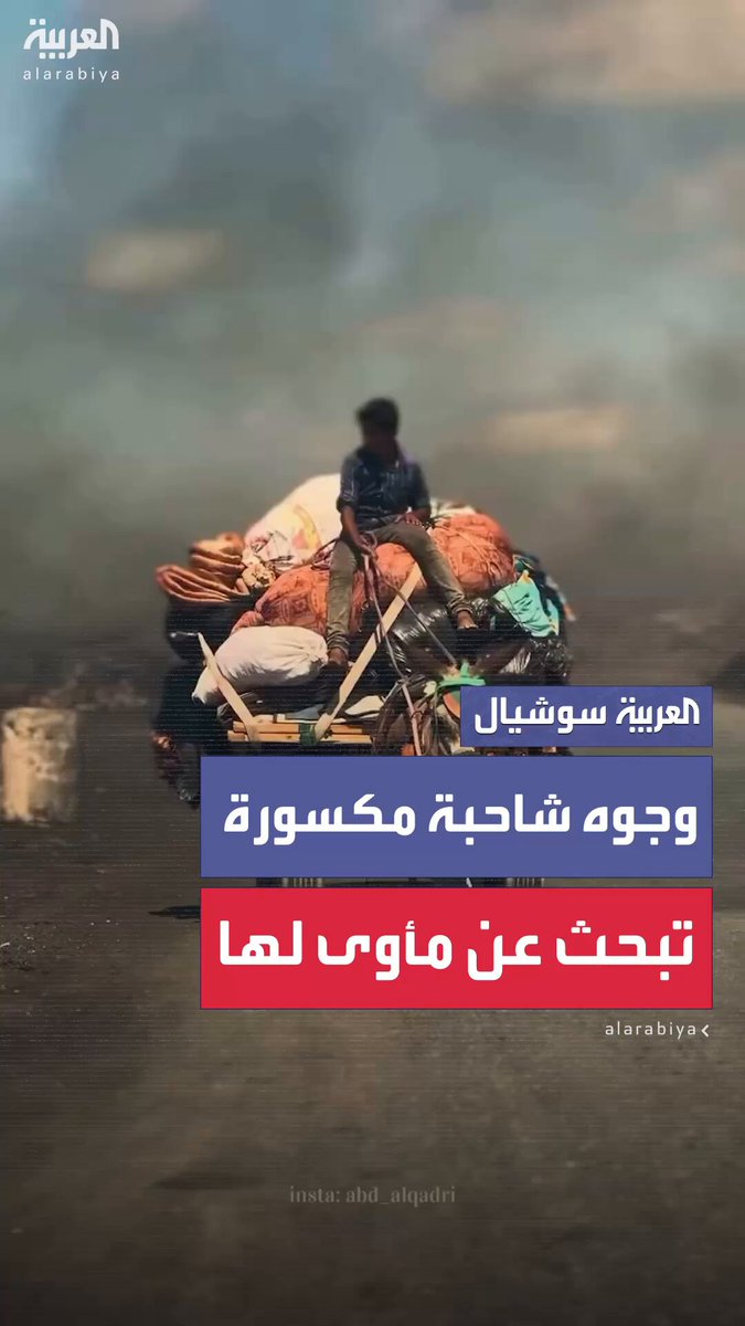 مع اشتداد القصف وبدء عملية عسكرية جديدة.. فلسطينيون يضطرون للنزوح عن منازلهم ومناطق سكنهم في غزة يحملون أمتعتهم فوق عربات تجرها حيوانات أو سيارات مهترئة 