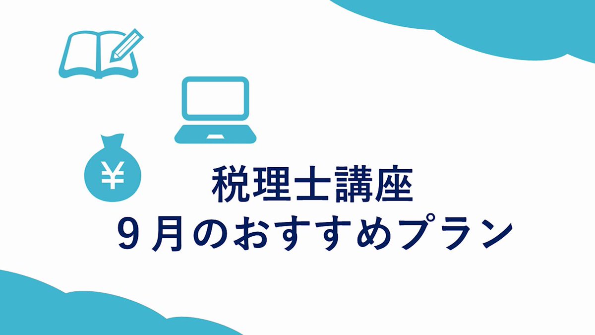 -24時間以内発送- 資格の大原税理士講座 相続税法 24時間以内発送- 資格の大原 税理士講座 相続税法 - メルカリ