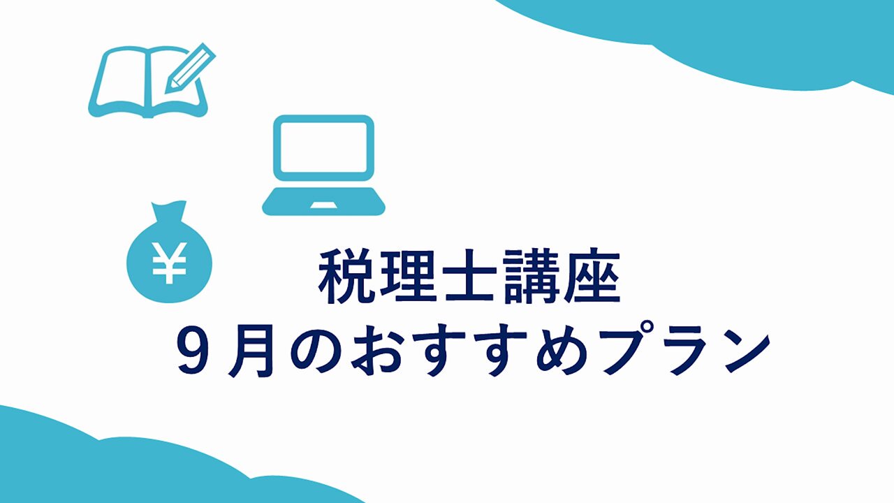 早い者勝ち‼️ 資格の大原　簿財　まとめ売り　⭐️おまけつき⭐️ 税理士 大原ブックストア