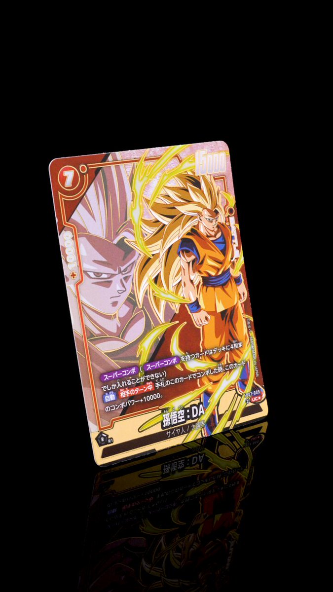 公式】ドラゴンボールスーパーカードゲーム フュージョン