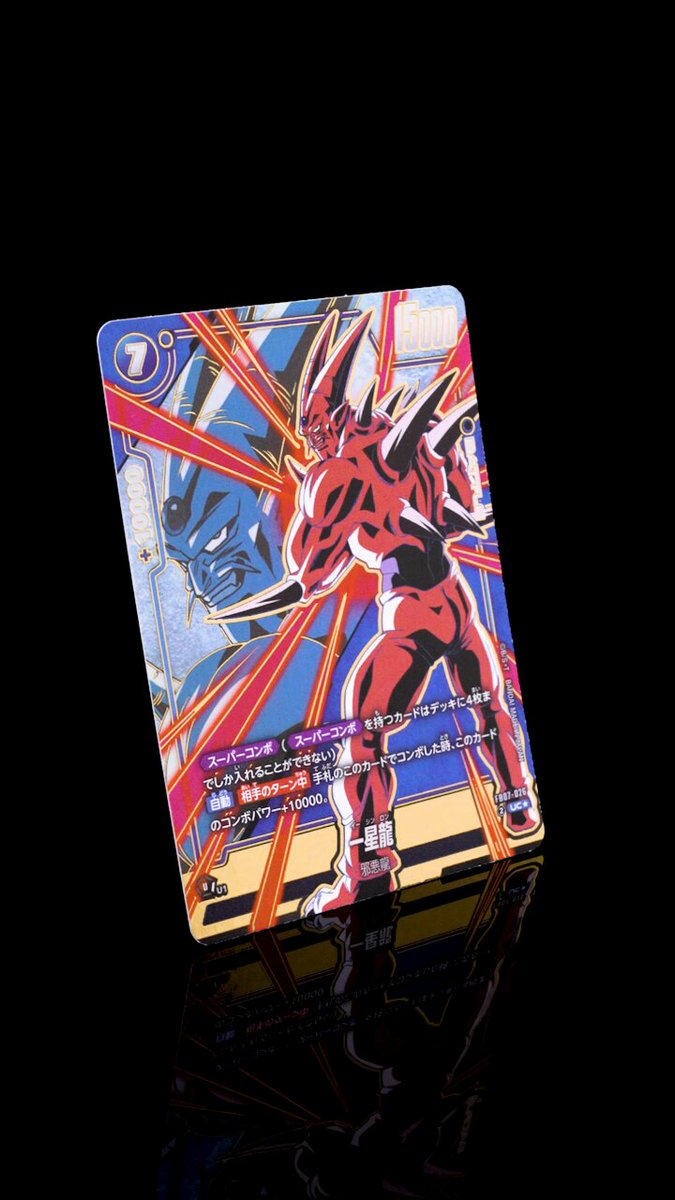 ドラゴンボール　カードゲーム　バンダイ imgrc0330405415.jpg