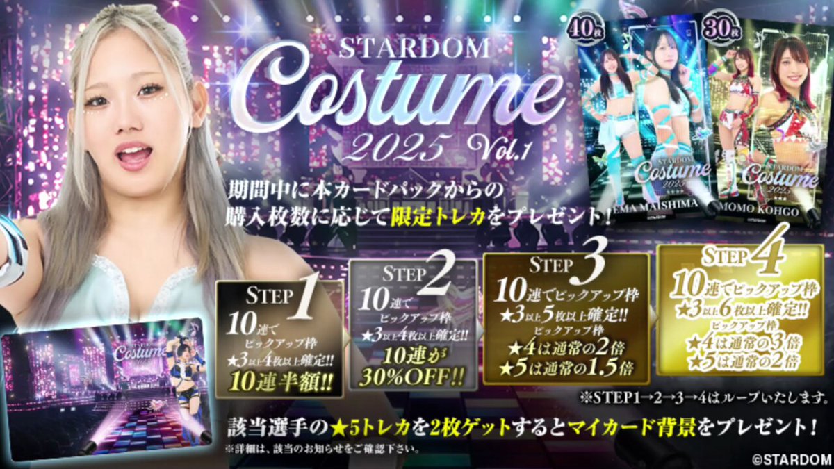 STARDOM Re/Start for you トレカセット Reバース for you トライアルデッキ バリエーション「STARDOM