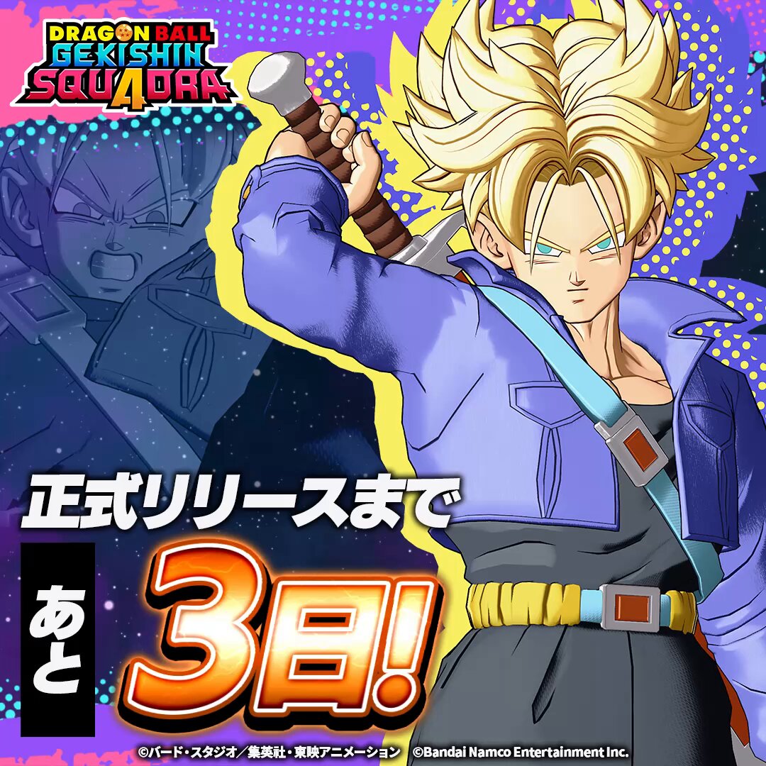 ドラゴンボール　ゲキシン　スクアドラ　プレイマット　スマホスタンド　当選書付き ドラゴンボール ゲキシン スクアドラ プレイマット スマホ