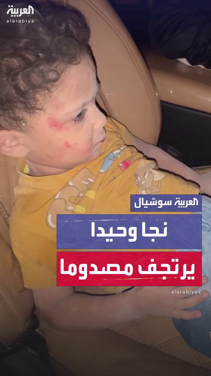 يرتجف مصدوما.. طفل من مخيم البريج وسط غزة.. نجا وحيدا بعد قصف استهدف منزل عائلته 