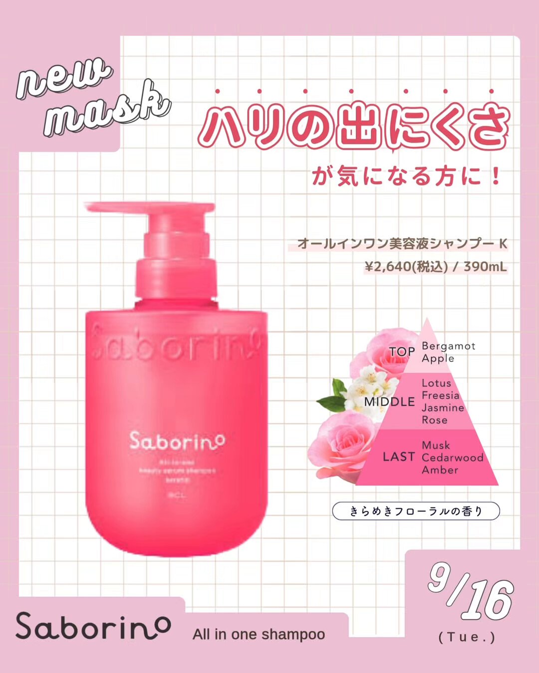 Saborino オールインワンシャンプー ピンク　2本 オールインワン美容液シャンプー K お試し / サボリーノ(その他
