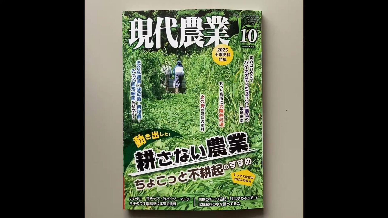 現代農業 90年代 そのぞれ農業 現代農業 2024年10月号 (発売日2024年09月05日) | 雑誌/電子書籍