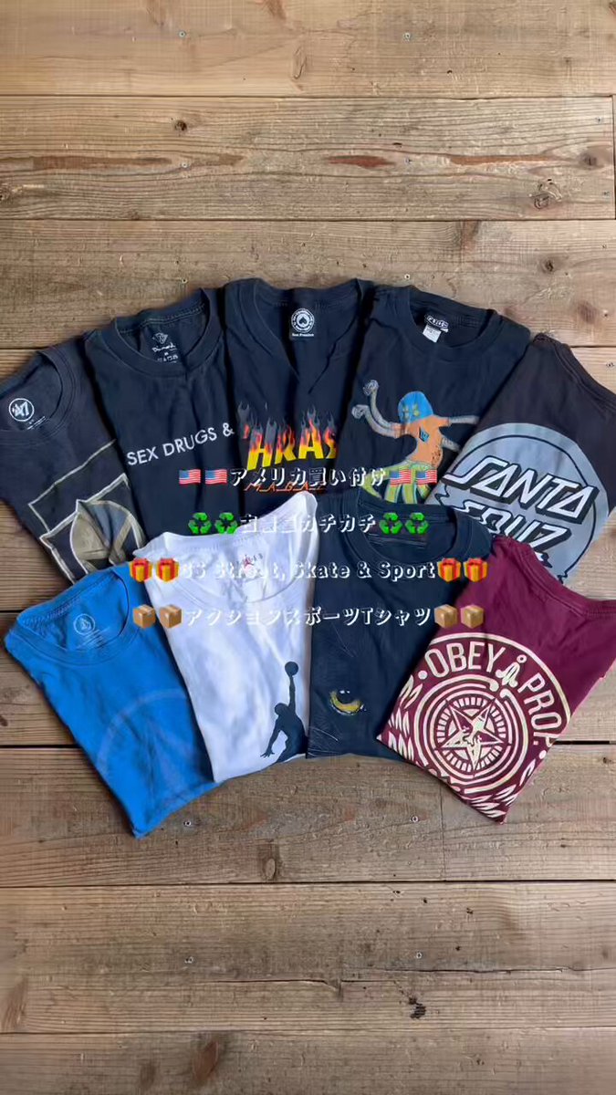 古着屋カチカチ American Used Supply Co. Tokyo Japan