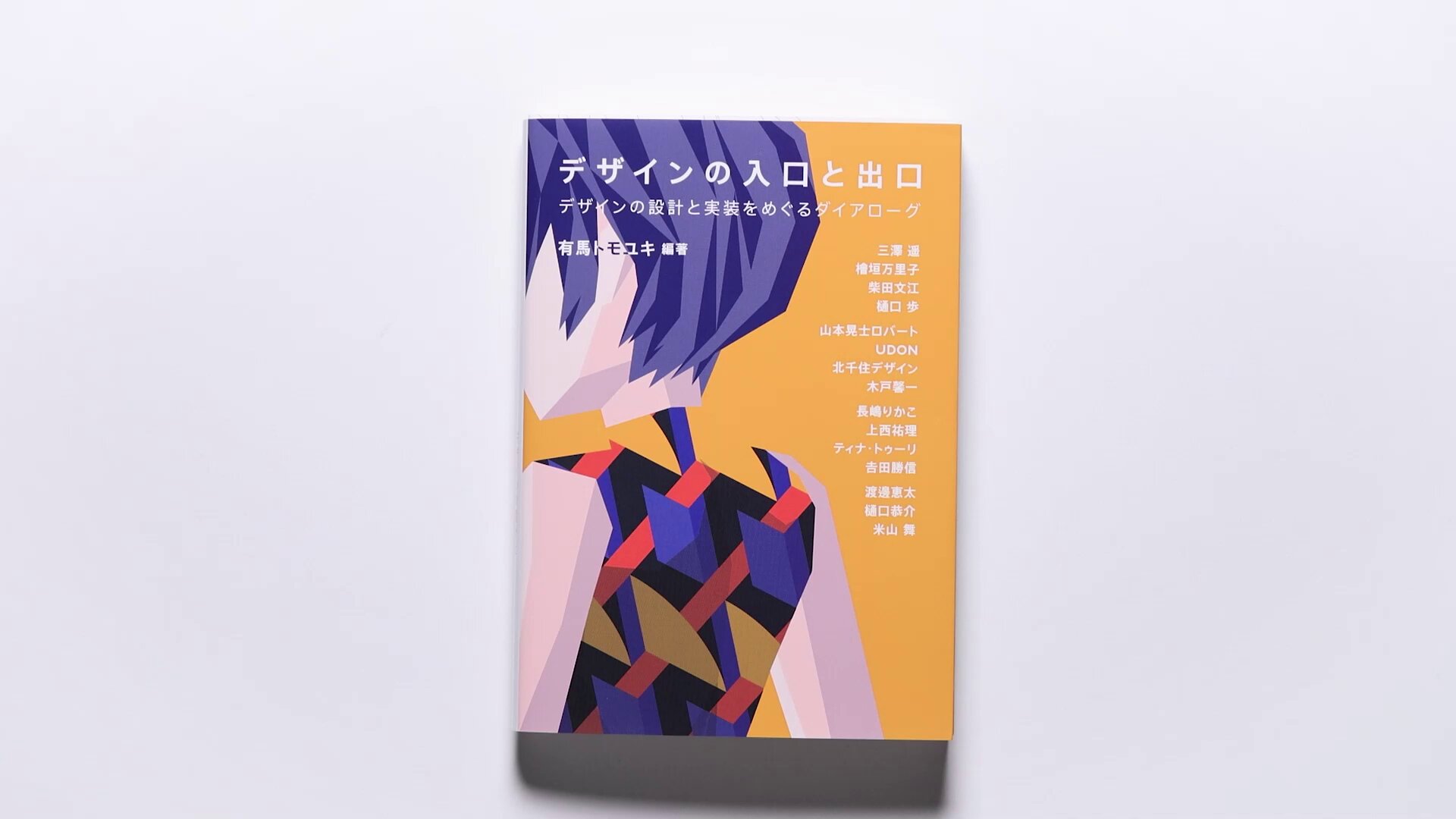 グラフィック社 編集部 (@Gsha_design) / X