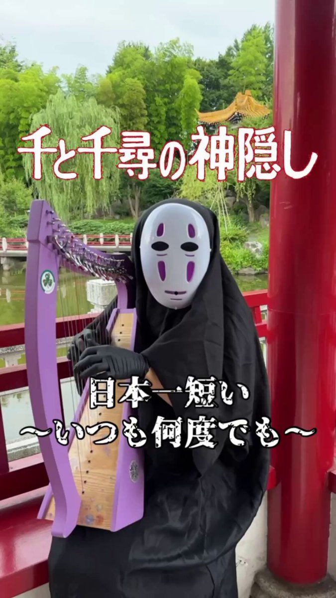 ハープを弾く人のオブジェ ハープを弾く人のオブジェ