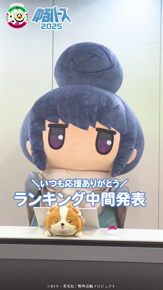 アニメ『ゆるキャン△』シリーズ公式 (@yurucamp_anime) / X