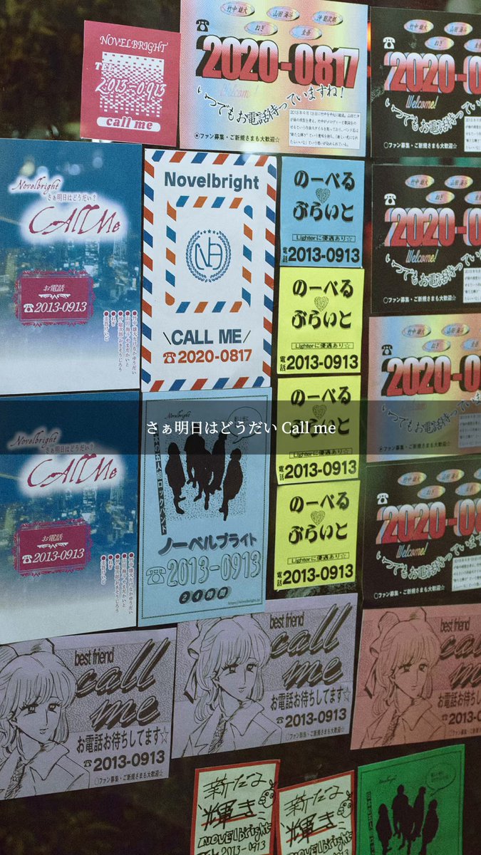 Novelbright セット 7cefbcbf5be551225dbd91a11b3c69