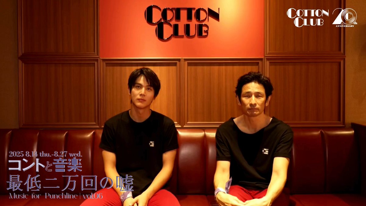 COTTON CLUB on X: 