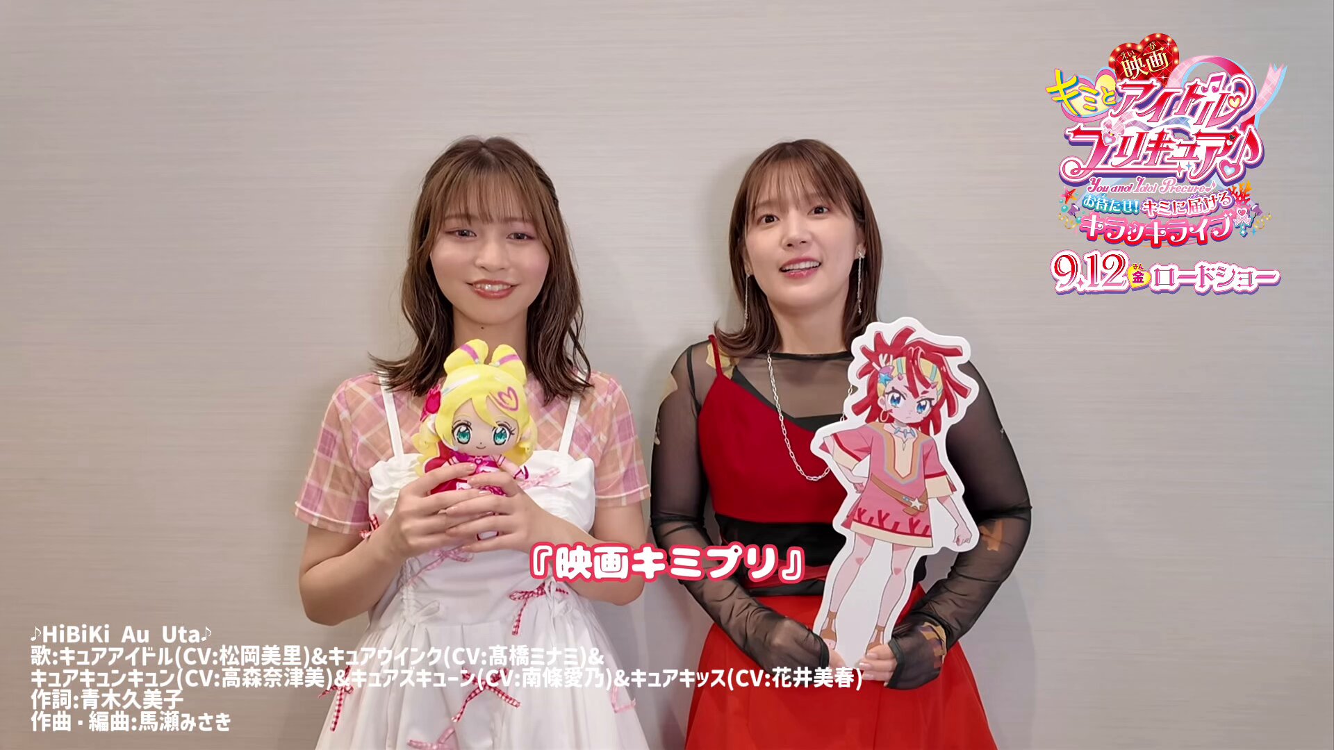 eternalmoment エターナルモーメント プリキュア 春フェス PRETTY CURE ALL STARS: SPRING CARNIVAL♪ Trailer - YouTube