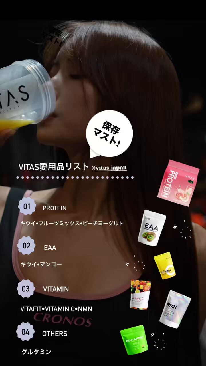 公式】VITAS(バイタス) (@VitasJpn) / X