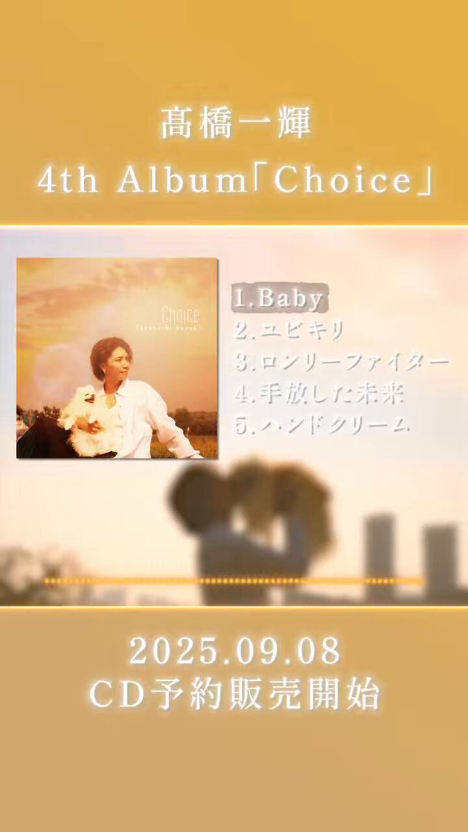 髙橋一輝 (@t_kazuki_811) / X