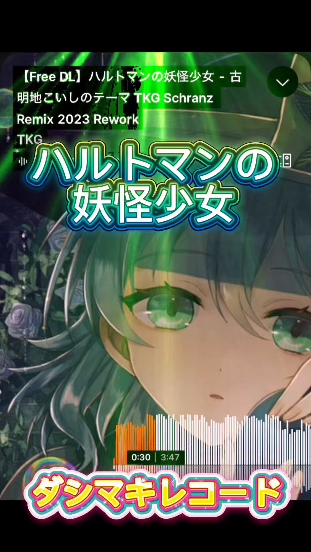 TKG（ダシマキレコード）秋M3 【サ-04ab】 (@tkgmaycry) / X