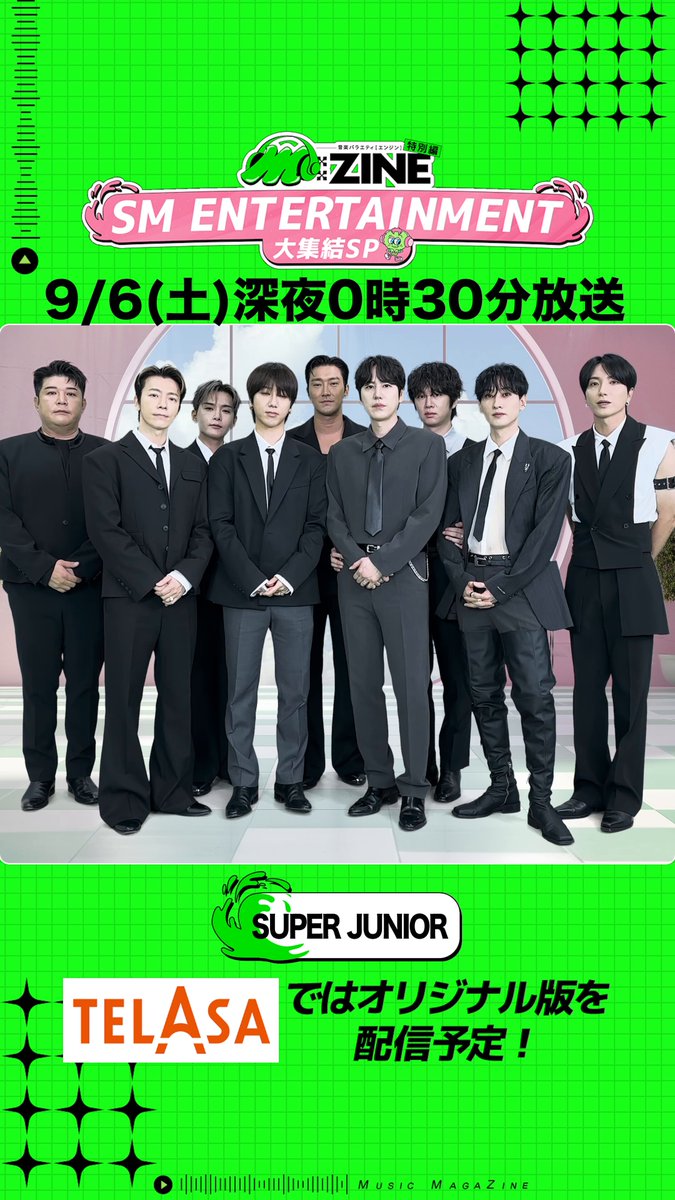 SUPER JUNIOR - スパショチケット 30日 明日まで NEWS | SUPER JUNIOR（スーパージュニア）JAPAN OFFICIAL WEBSITE