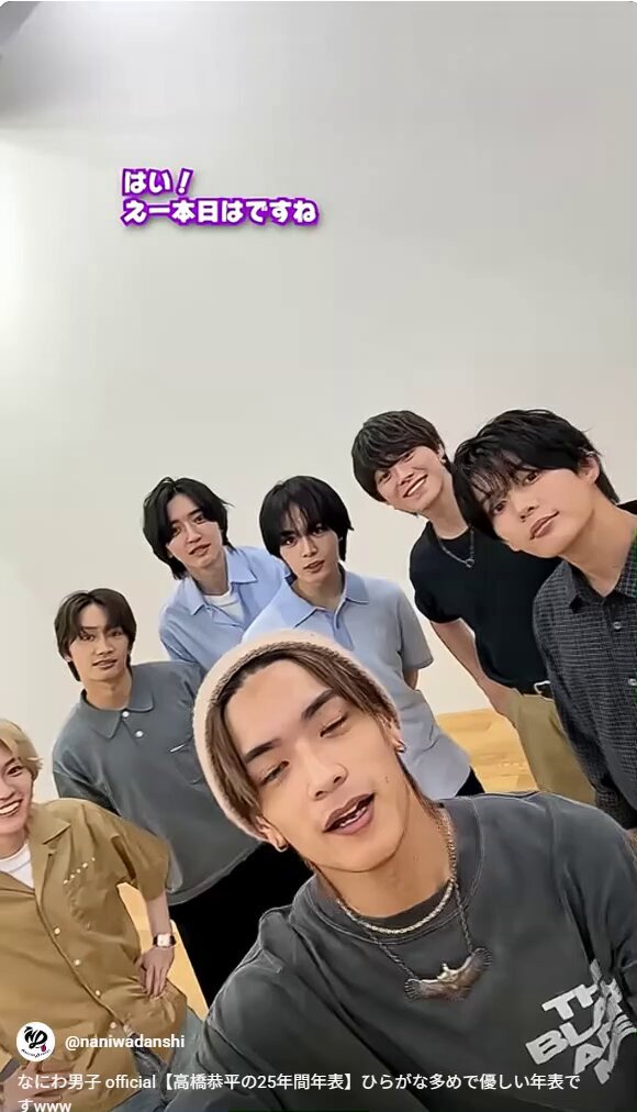 なにわ男子 高橋恭平 まとめ お久しぶりの投稿です 期間が空いてしまってすいません