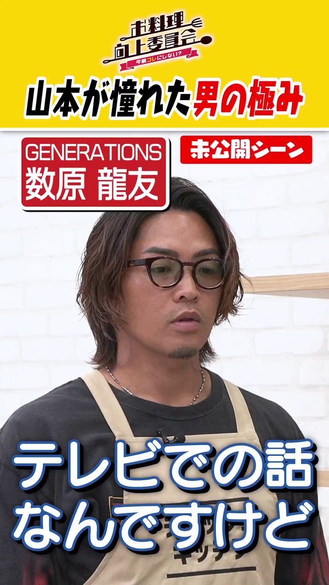 GENERATIONS - GENERATIONS 数原龍友クッション Amazon.co.jp: GENERATIONS 数原龍友 ヒラヒラ クッション