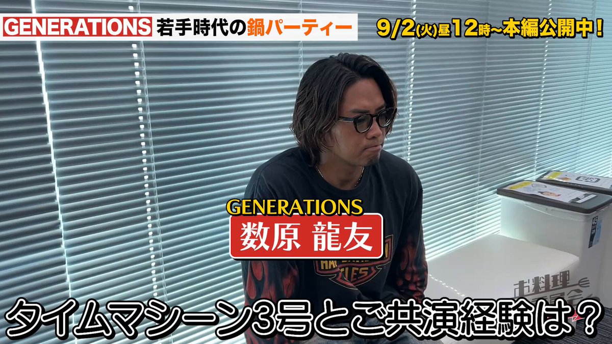 KAZ(数原龍友/GENERATIONS) staff (@ryuto_staff) / X