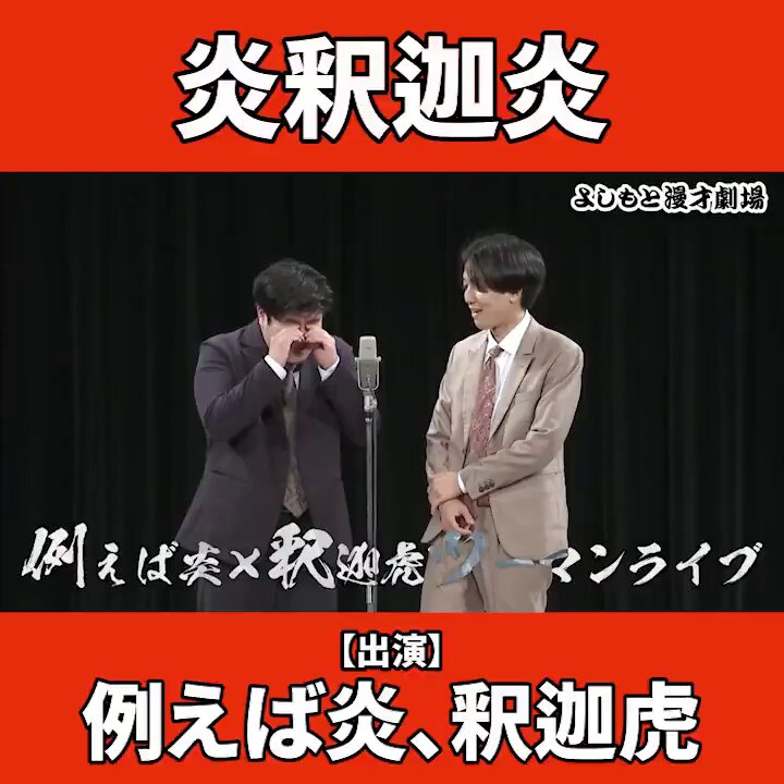 j*j様 例えば炎 例えば炎 - YouTube