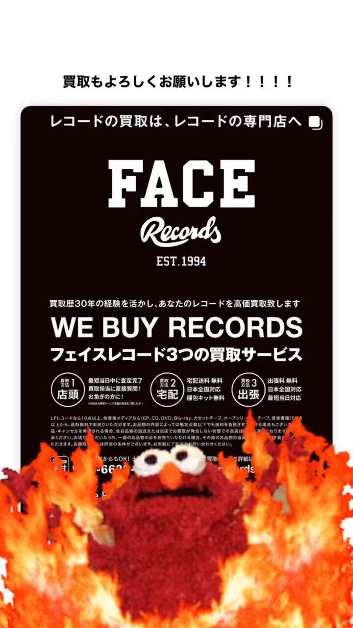 Face Records NAGOYA ／フェイスレコード 名古屋中日ビル店 on X
