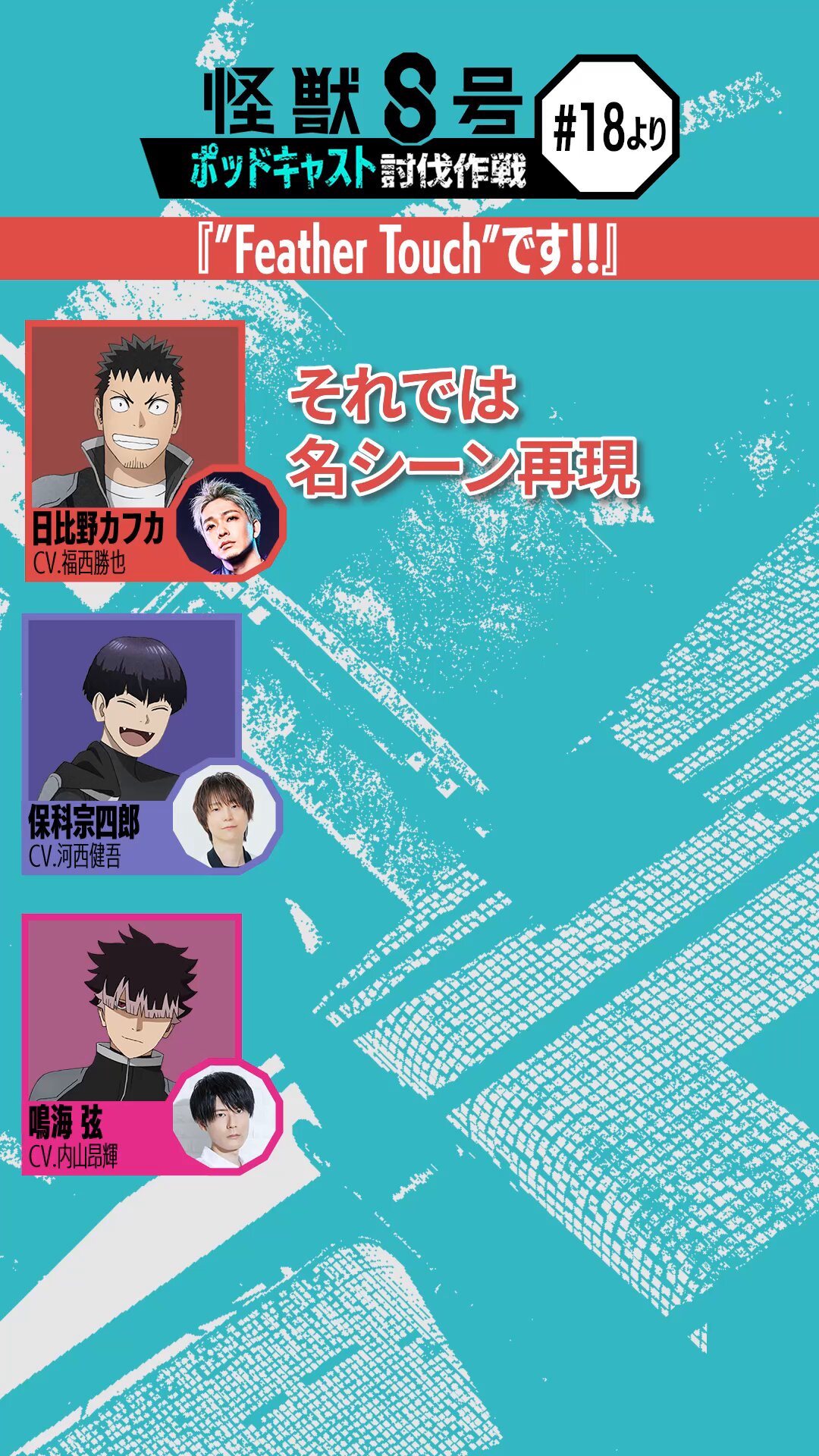 本日発送 怪獣8号　RR以下4コン　まとめ売り ④ 怪獣8号 ほぼRR以下4コン 怪獣8号 ほぼRR以下4コン