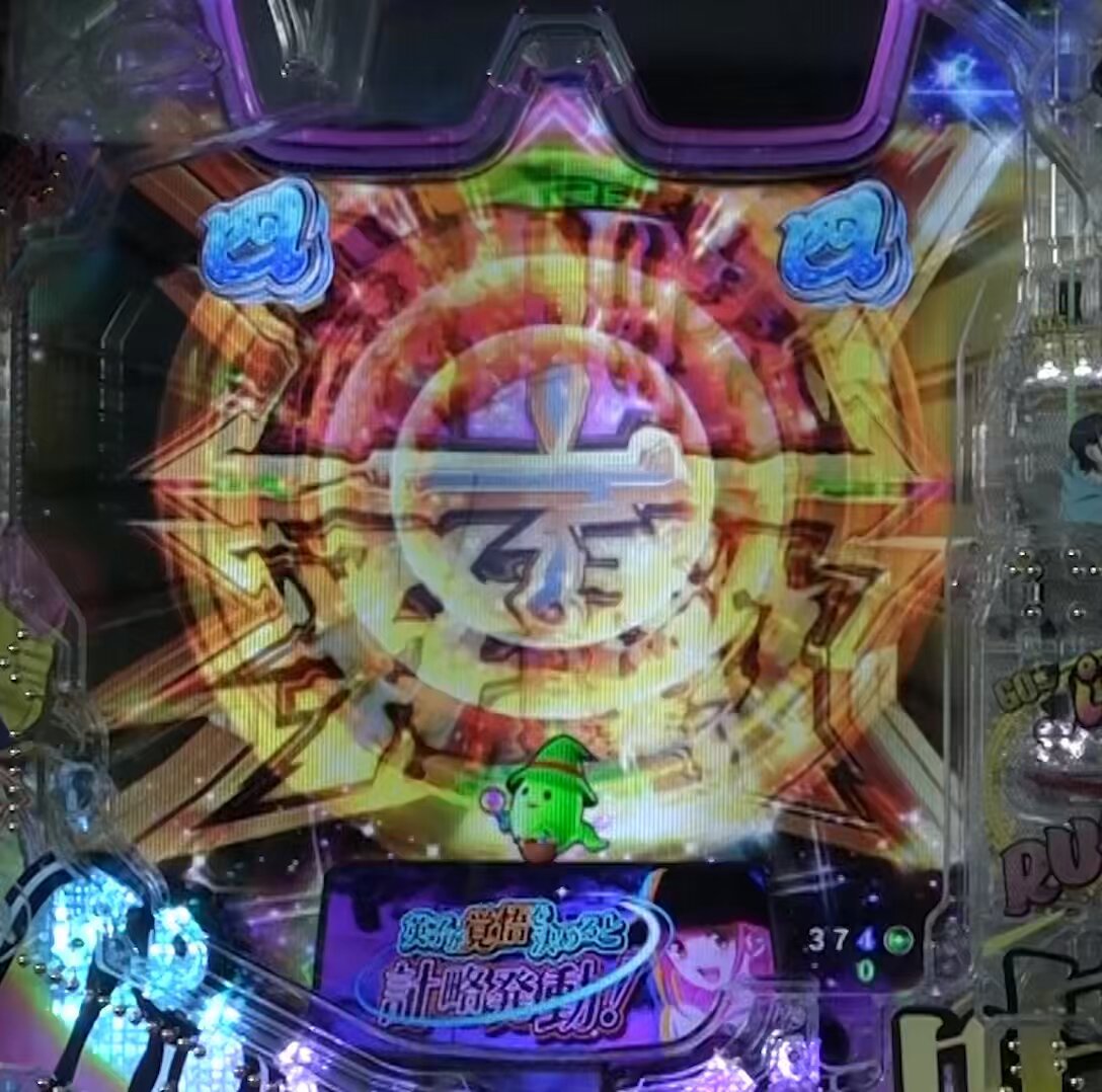 スマパチ パリピ孔明 実機！ 選べるオプション多数！ 送料無料！ スマパチ パリピ孔明 実機！ 選べるオプション多数！ 送料無料