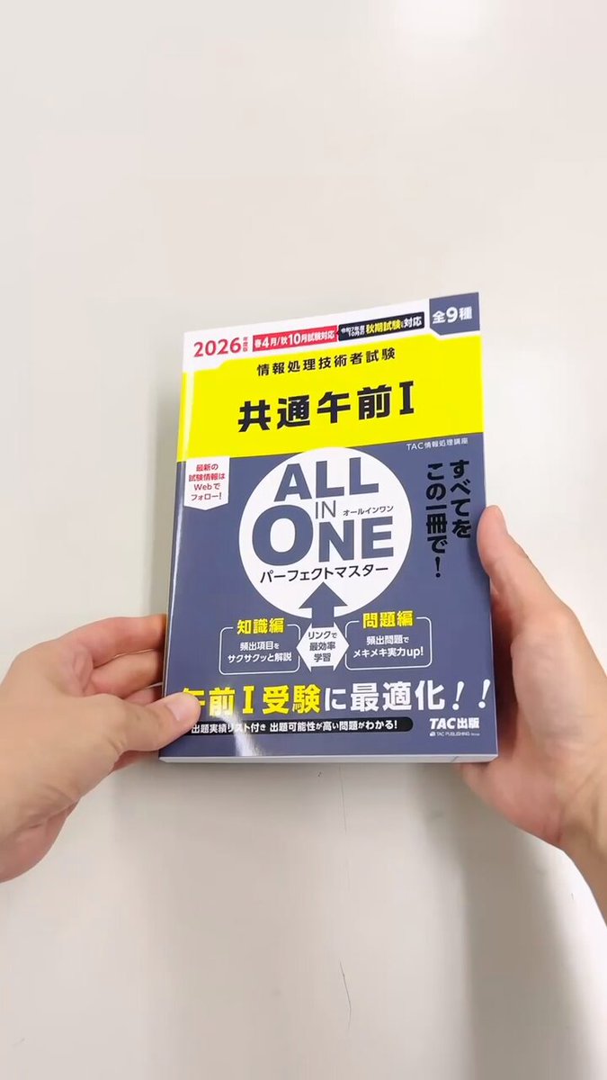 TAC出版 - 社労士  2020年度版  参考書  新品２冊セット  TAC出版 111363_s.jpg