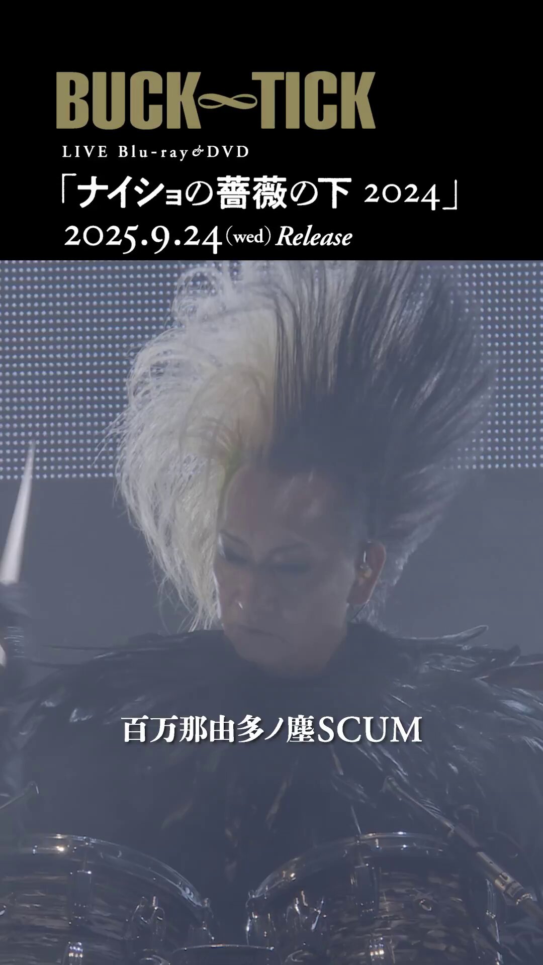 BUCK-TICK トランプ VIXL-426.jpg?_c=