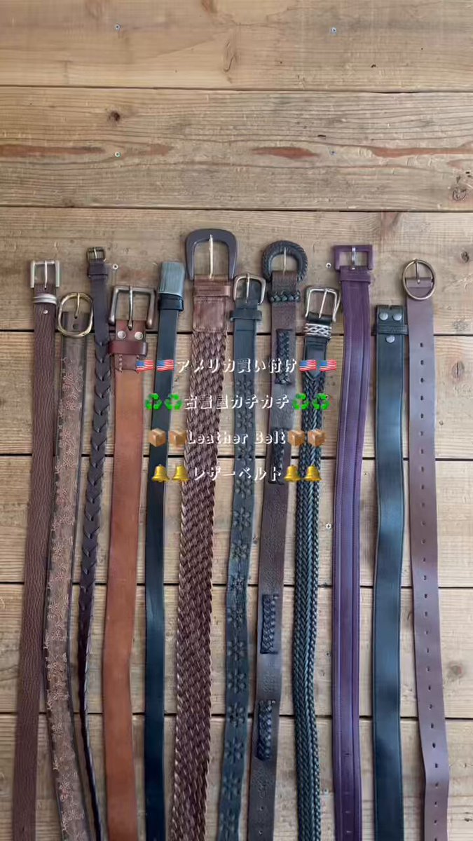 古着屋カチカチ American Used Supply Co. Tokyo Japan